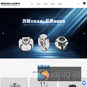 奥赛罗密封