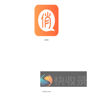 赶俏商务