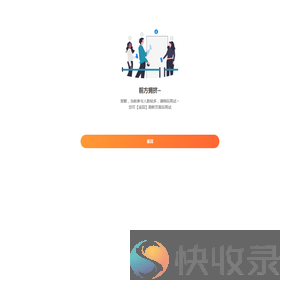 跳转中