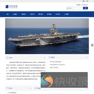 上海佑创信息工程有限公司