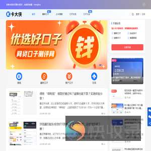 卡大侠