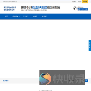 天津市瑞轴佳运机电设备有限公司