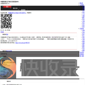 中国建设银行辽宁省分行造价咨询中心：编制与审查工程建设概算