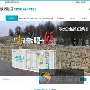 湖南卓誉科技有限公司