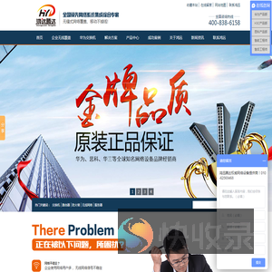 华为交换机及防火墙
