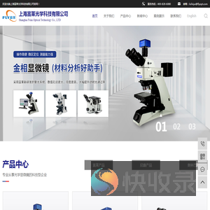 金相显微镜生产厂家