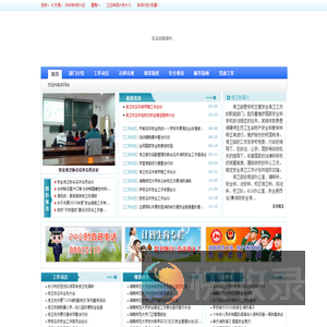 湖南师范大学保卫处