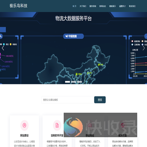 极乐鸟科技