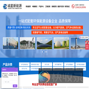 主营：沼气发电机组