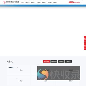 深圳东风（十堰）汽车有限公司