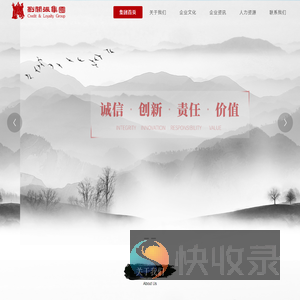 广州刘关张集团有限公司
