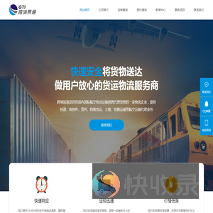 深圳市跨境易通供应链管理有限公司