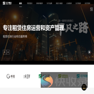 乐乎集团