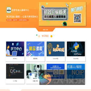 启梦机器人编程中心