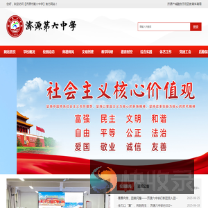 济源市第六中学