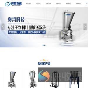 江苏奥哲智能科技有限公司