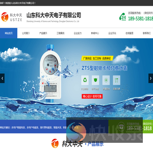 多用户智能电表,多用户电能表,预付费电能表