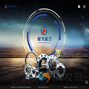 碳钢,不锈钢法兰,锻件加工