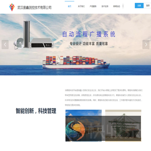 武汉昱鑫测控技术有限公司