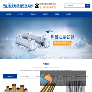 凝汽器换管改造清洗,许昌瑞丰换热器有限公司