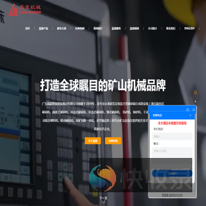 广东磊蒙智能装备集团有限公司
