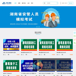 建工利业