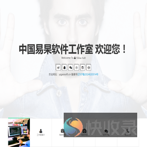 中国易杲软件工作室