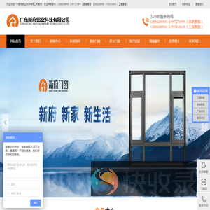 广东新府铝业科技有限公司