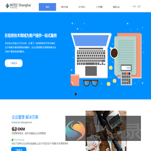 英态希信息技术（上海）有限公司