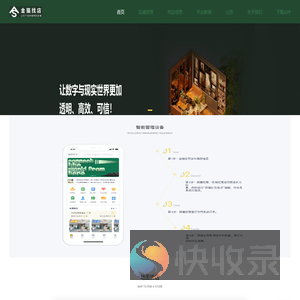 金猫找店