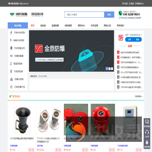 阜新金鼎防爆安全设备有限公司