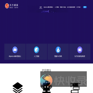 东方价值线