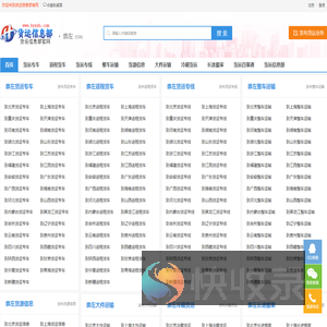 崇左货运信息网