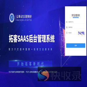 仁捷科技后台管理系统
