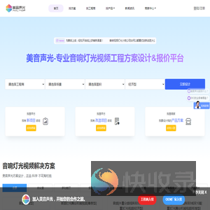 美音声光