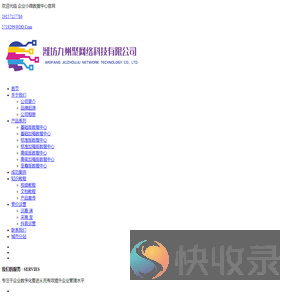 九州私有云,企业小微数据中心