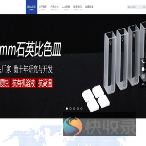 宜兴市新智科光学元件有限公司