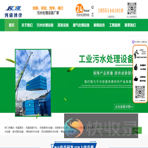 江苏创研博律环保科技有限公司