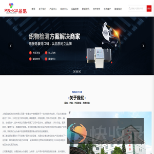 上海品魁机电科技有限公司,上海品魁,品魁科技