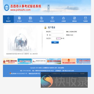 考试报名系统