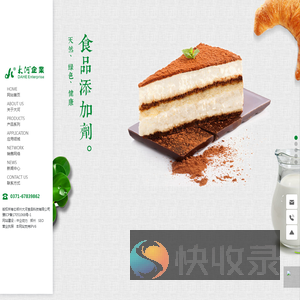 郑州大河食品科技有限公司
