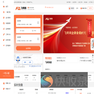 飞啊网