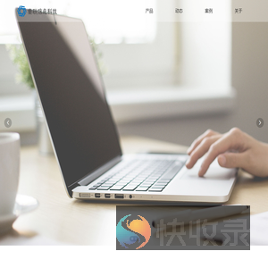 秦联信息科技