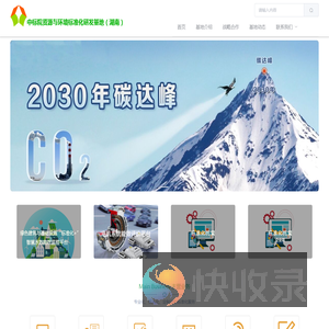中标院资源与环境标准化研发基地