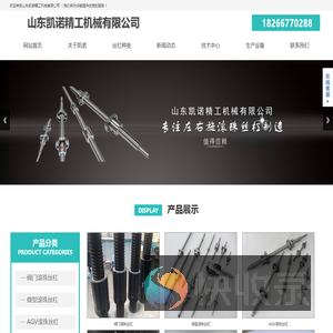 阀门滚珠丝杠厂