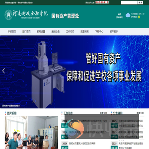 河南财政金融学院