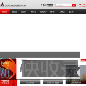 探伤仪