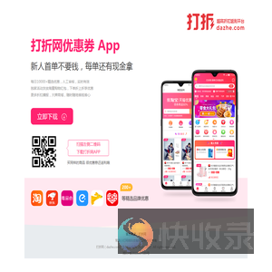 打折网