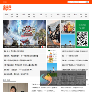 宝亲网