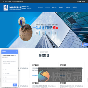 江苏海楼防腐堵漏工程有限公司